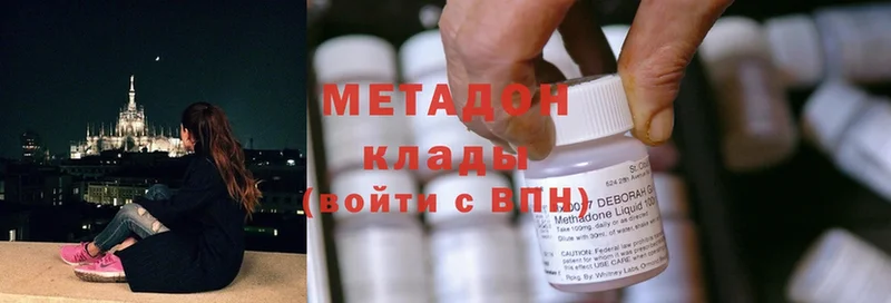 МЕТАДОН methadone  Донецк 